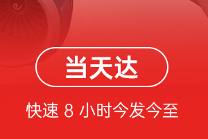 鞍山机场物流航空货运公司【机场